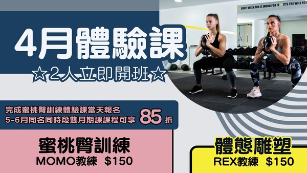 最新消息-【公告】➽ #REX教練   
4/3(三) 14:00-15:00  M3111  #體態雕塑 混合健身教室  $150
