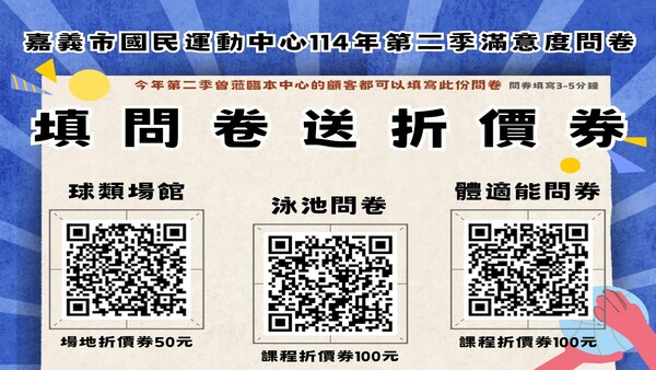 最新消息-【公告】即日起~至7/4  #填寫問卷送折價券  折價券領取日期：7/10-7/16
※請務必詳填您的聯絡資訊，屆時臨櫃報聯絡電話及email領取折價券喔!!
※每人限填一次，所贈折價券以第一份填寫送出的問卷為準!!