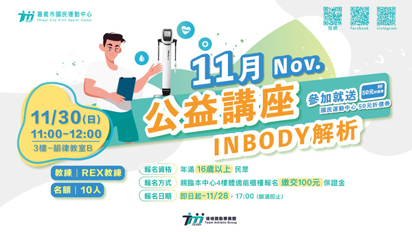 最新消息-【公告】跟著 #REX教練 透過身體組成分析儀，讓各位更加了解如何調整訓練、飲食，讓設定目標更容易達到。