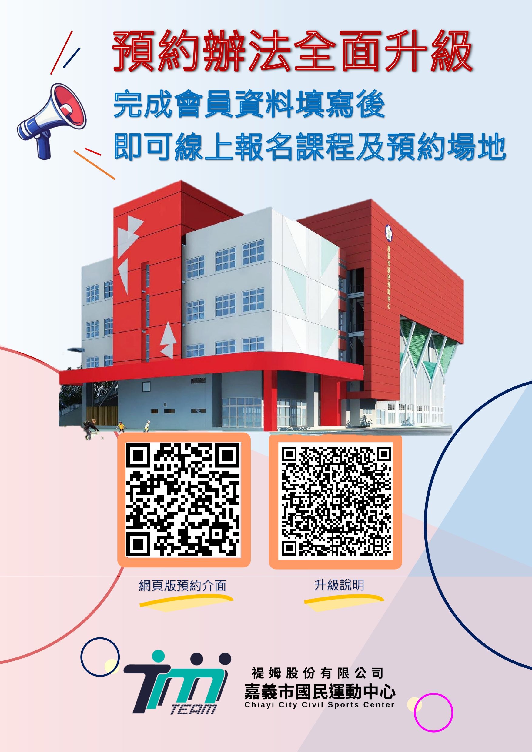 升級說明